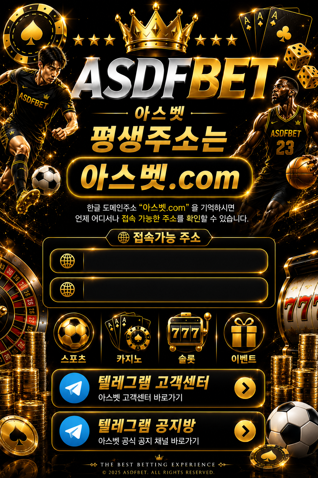 아스벳 아스벳.com 평생주소 접속가능 주소 텔레그램 고객센터 공지방 안내
